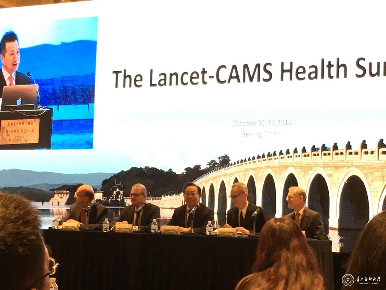 柳叶刀-中国医学科学院医学科学峰会现场