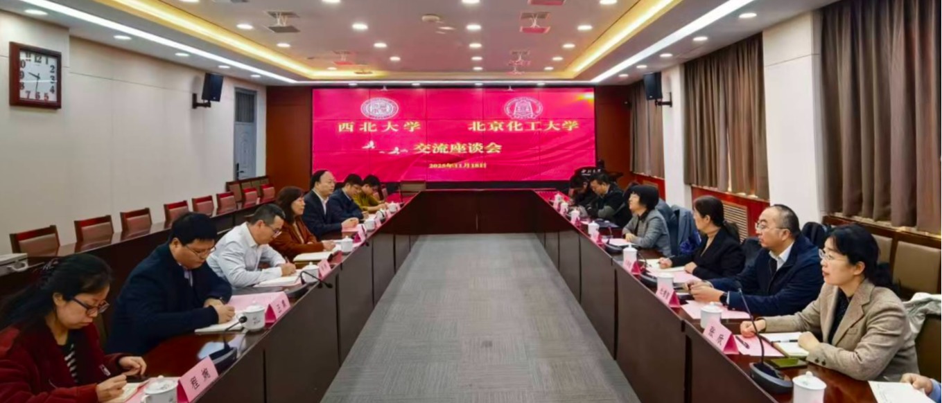 北京化工大学来威尼斯官网调研座谈