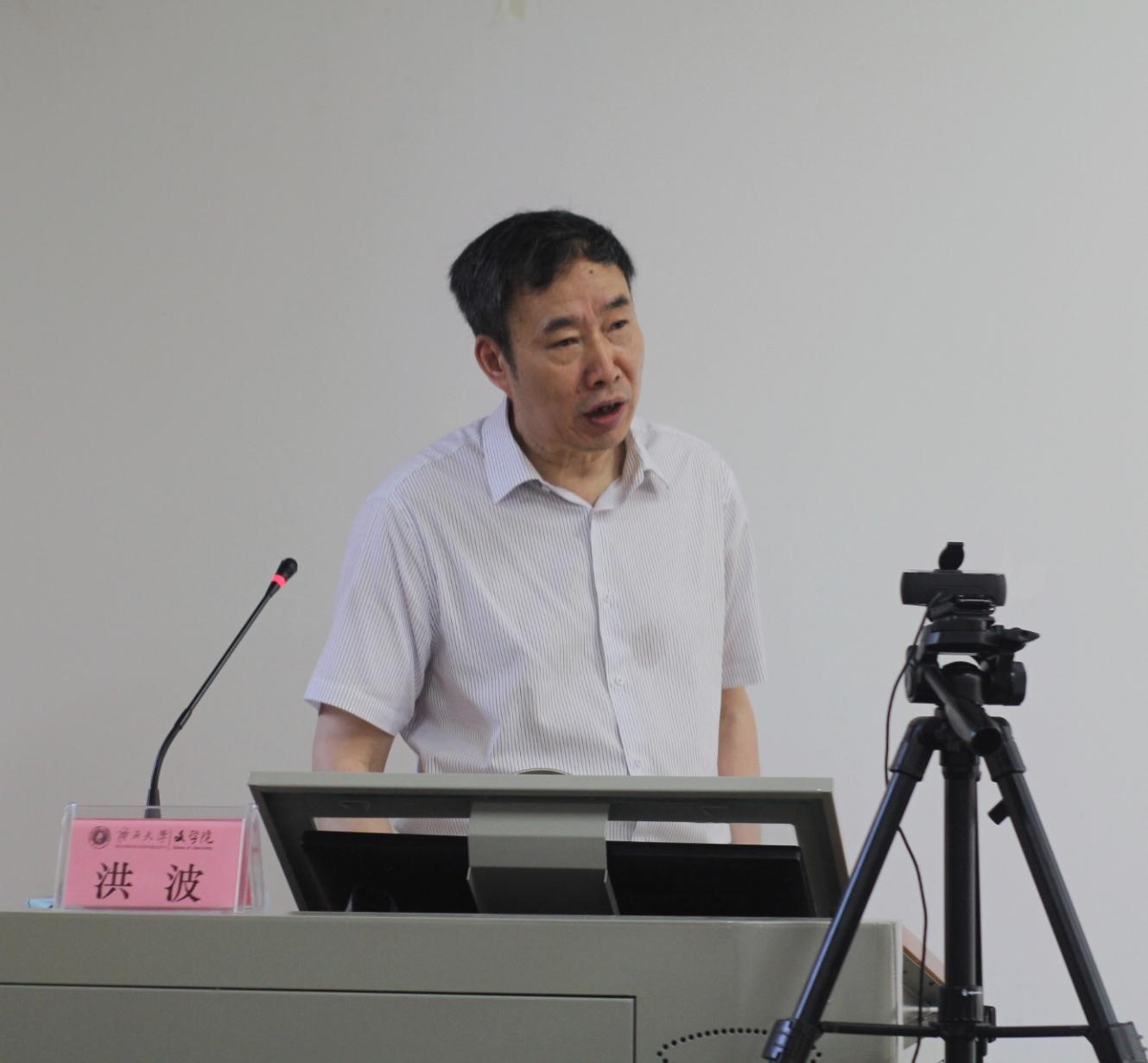 “侯外庐学术讲座”第三百八十二讲:上古汉语动词名物化的转喻模式