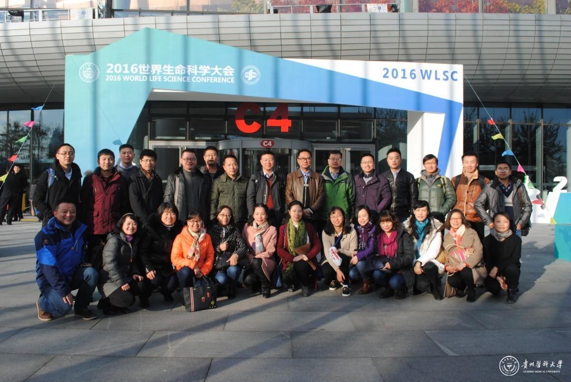 beat365教师代表团在2016世界生命科学大会会议大厅门前合影留念